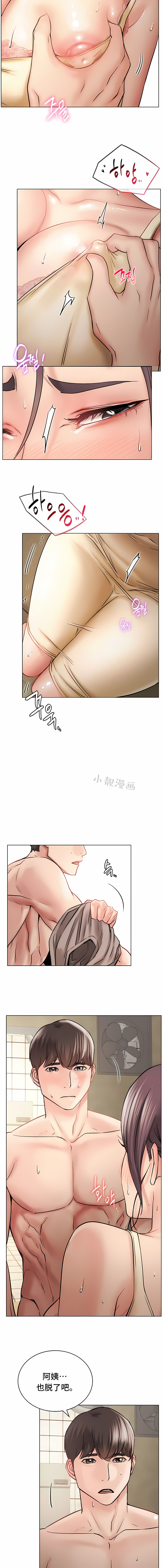 一屋之下 第16章 第12页