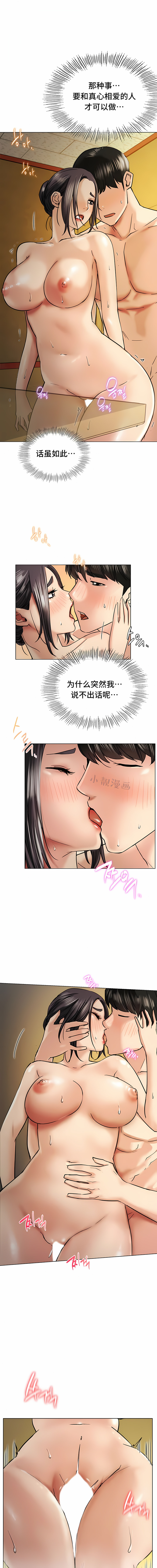 一屋之下 第17章 第14页