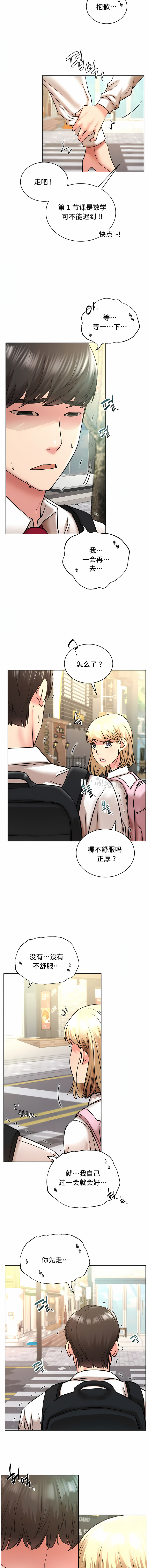 一屋之下 第19章 第6页