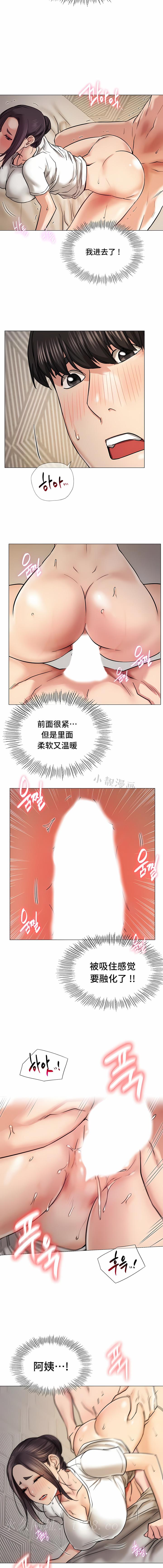 一屋之下 第10章 第14页