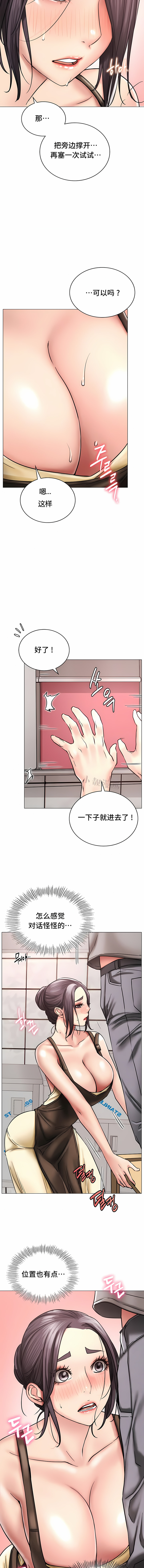 一屋之下 第14章 第12页
