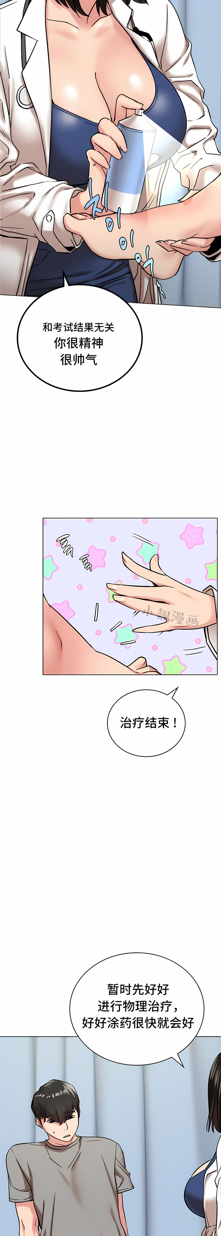 一屋之下 第20章 第10页
