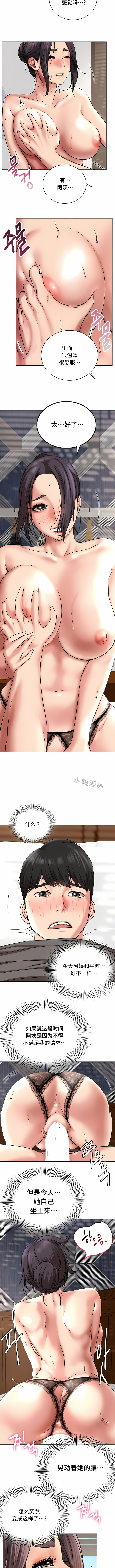 一屋之下 第22章 第8页