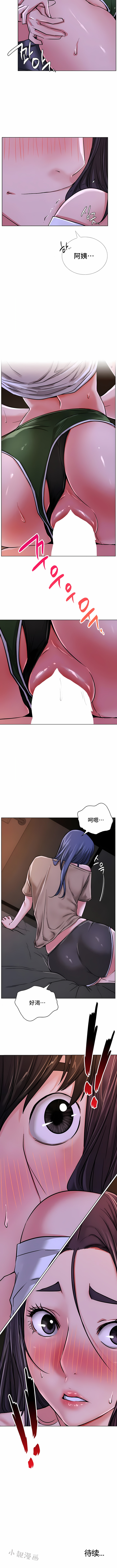 一屋之下 第26章 第10页