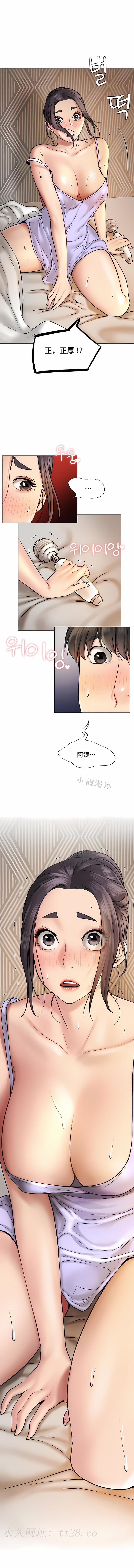 一屋之下 第3章 第15页