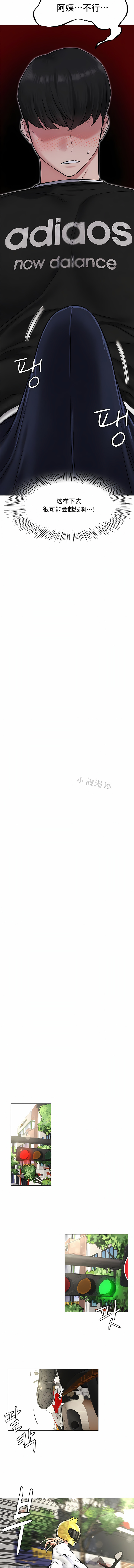 一屋之下 第3章 第7页