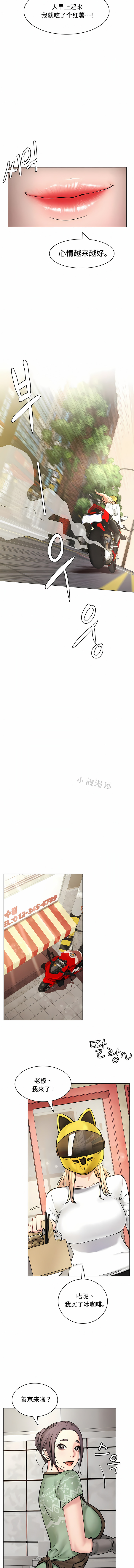 一屋之下 第3章 第9页