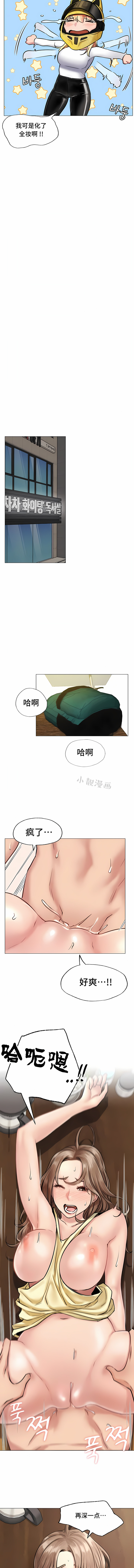 一屋之下 第3章 第11页