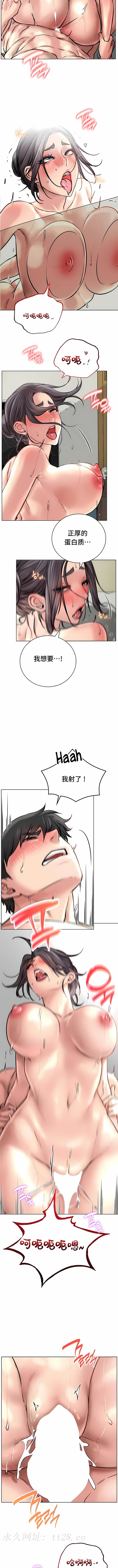 一屋之下 第42章 第10页