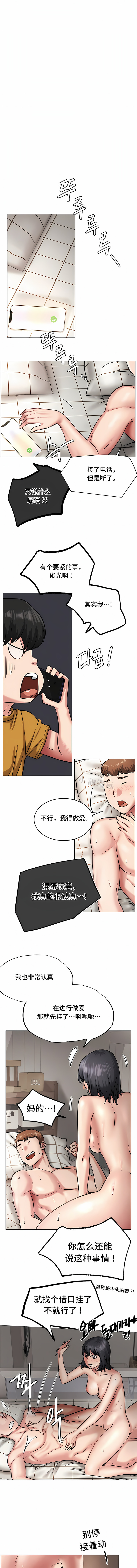 一屋之下 第4章 第9页