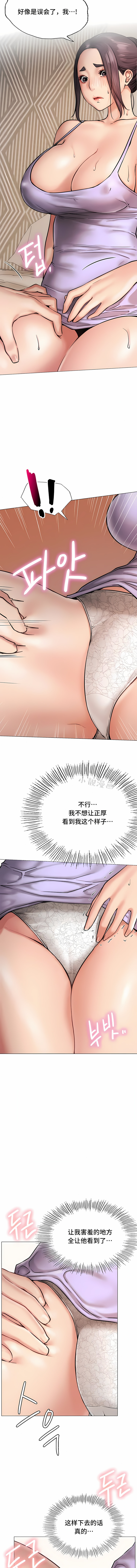 一屋之下 第4章 第4页