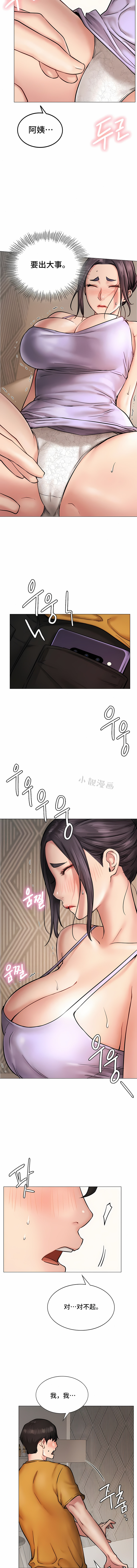 一屋之下 第4章 第5页
