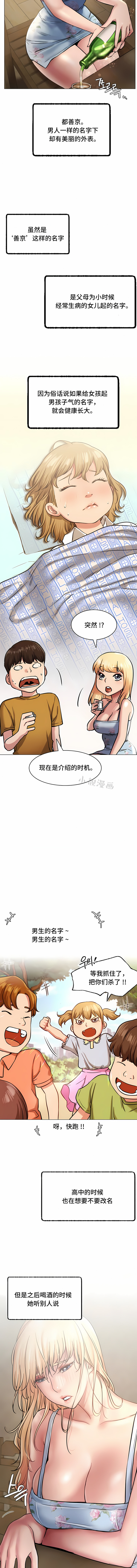 一屋之下 第4章 第13页