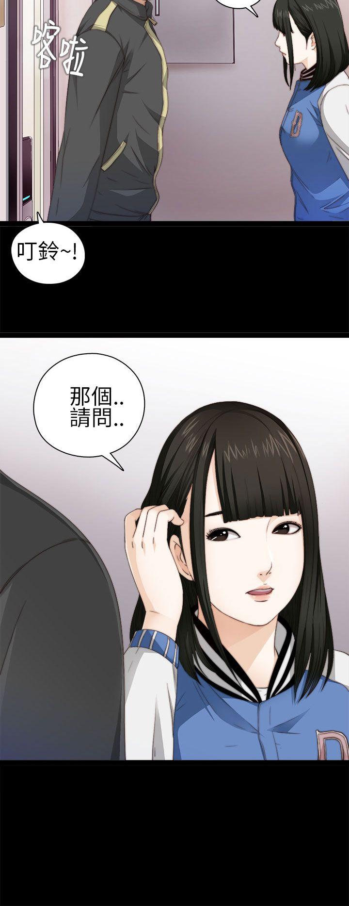 我的大叔 第4話 第4页