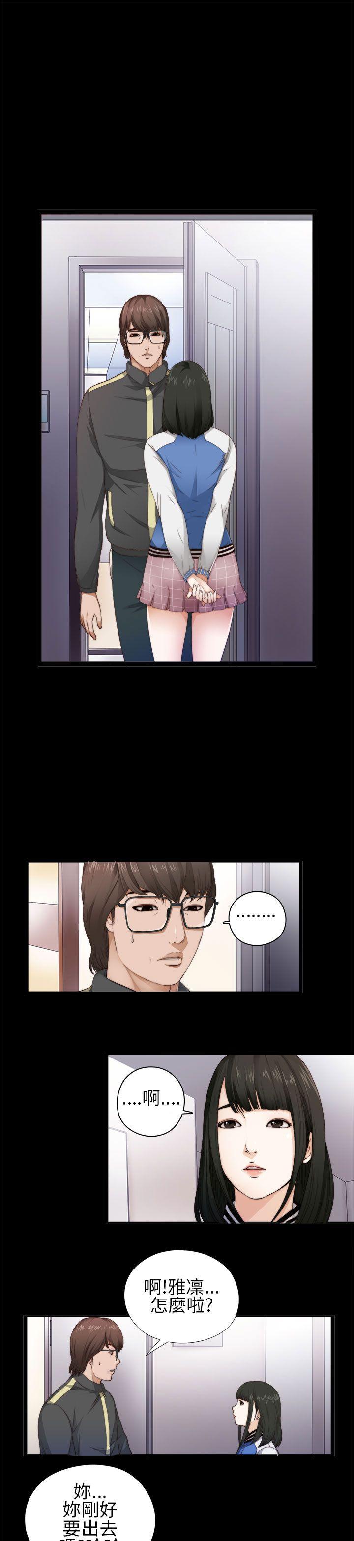我的大叔 第4話 第1页