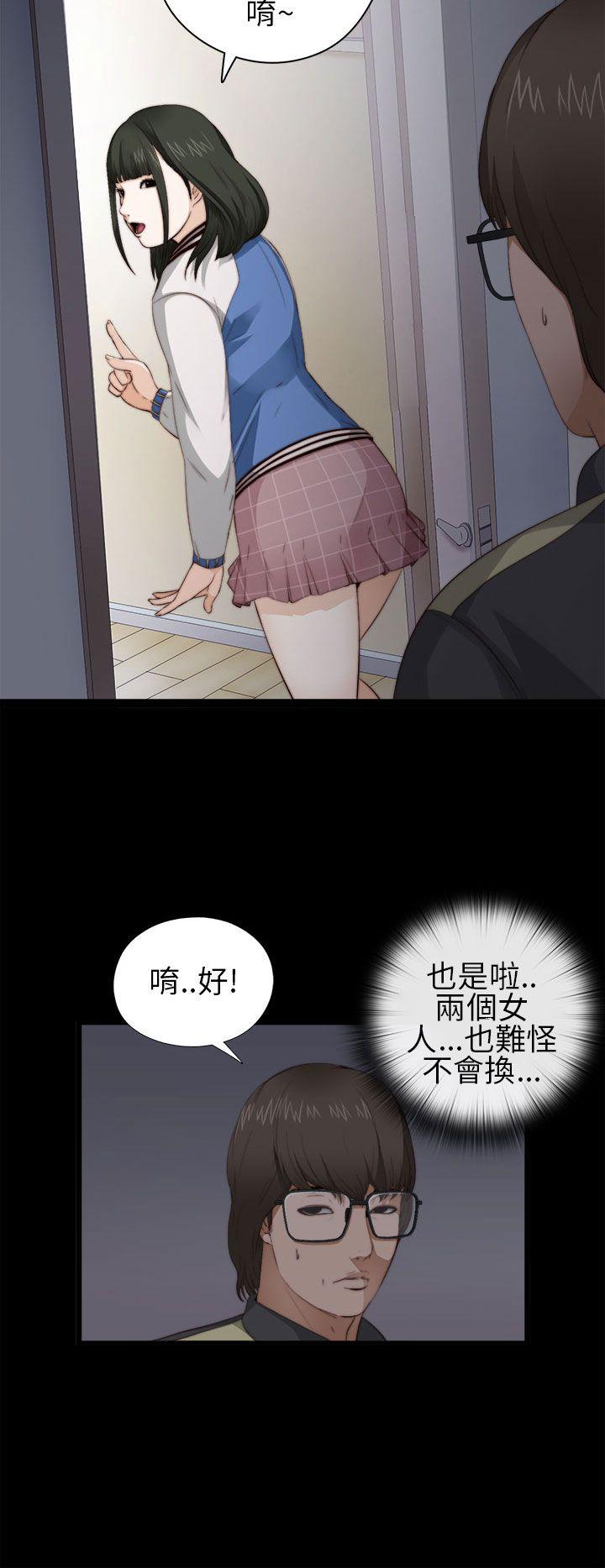 我的大叔 第4話 第10页