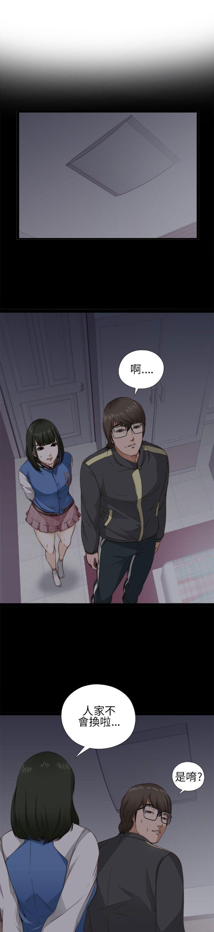 我的大叔 第4話 第7页