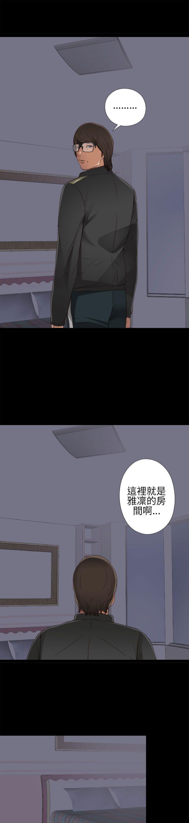 我的大叔 第4話 第11页