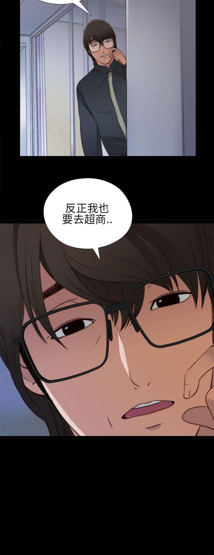 我的大叔 第4話 第14页