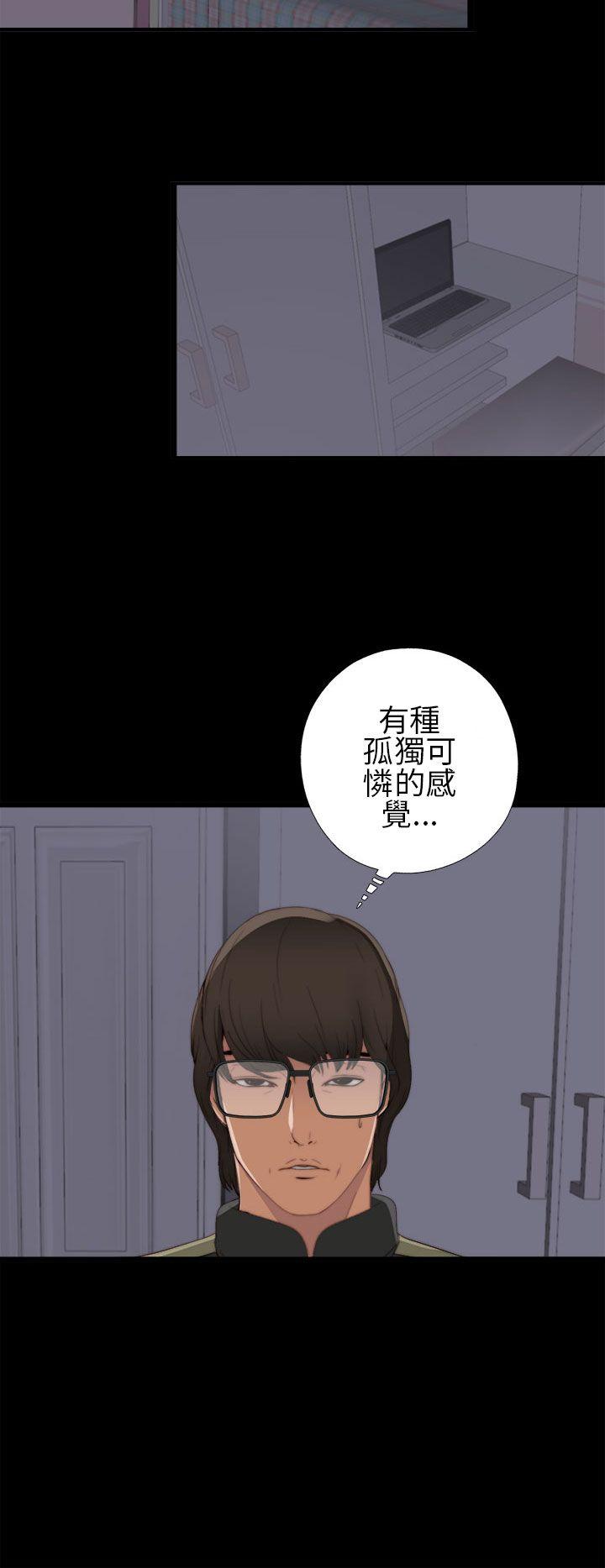 我的大叔 第4話 第12页