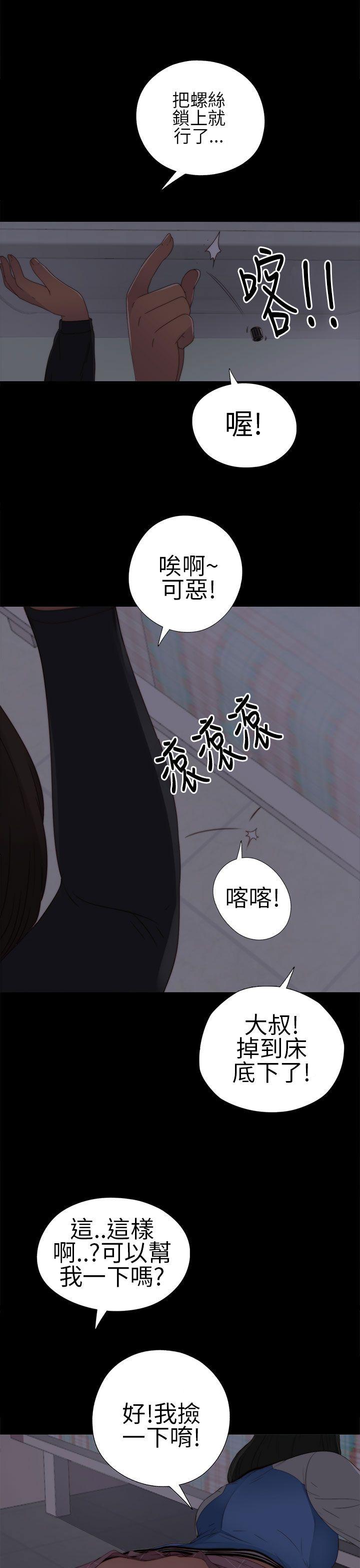我的大叔 第4話 第22页