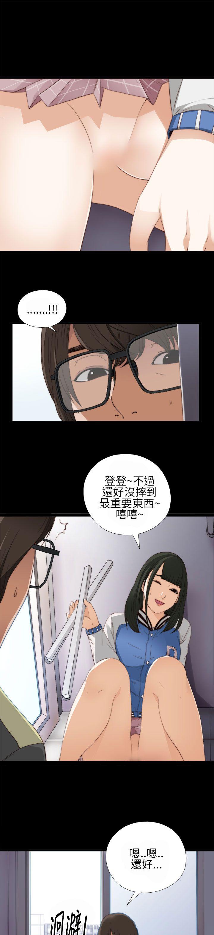 我的大叔 第4話 第18页