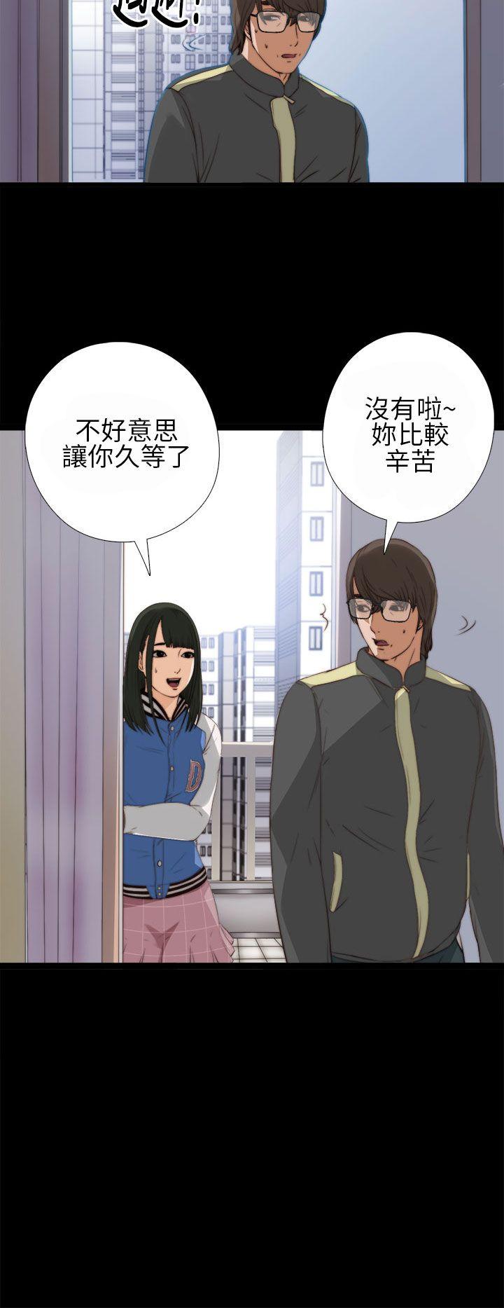 我的大叔 第4話 第19页