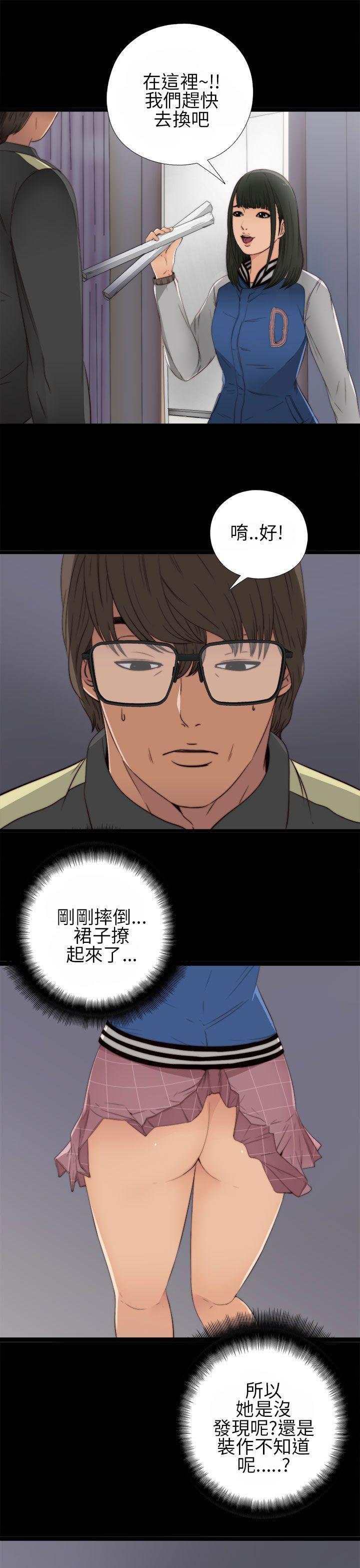 我的大叔 第4話 第20页