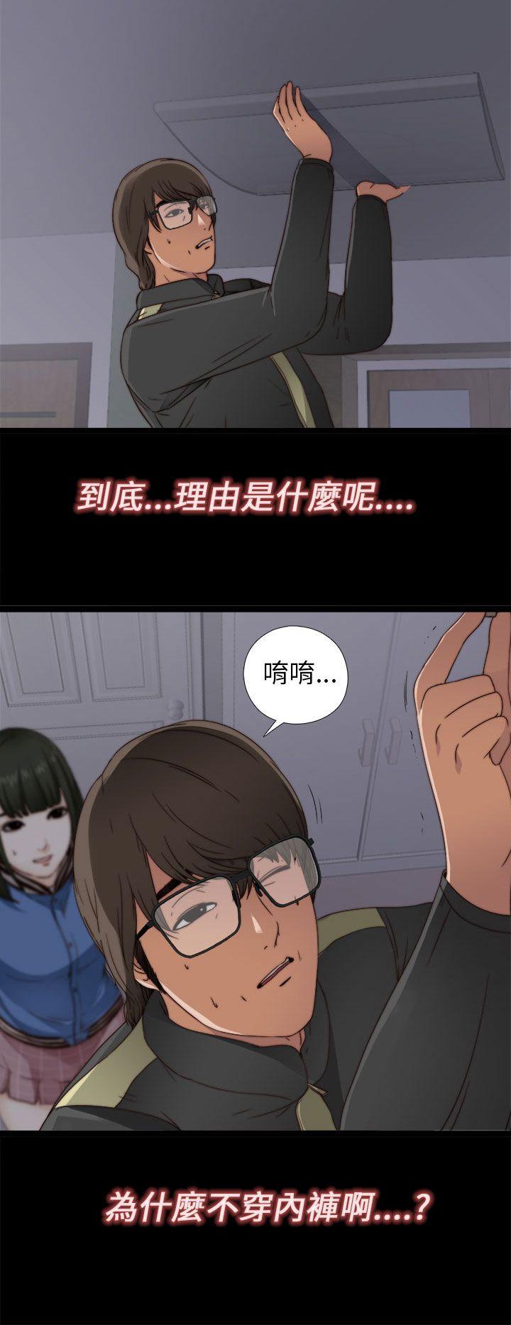 我的大叔 第4話 第21页