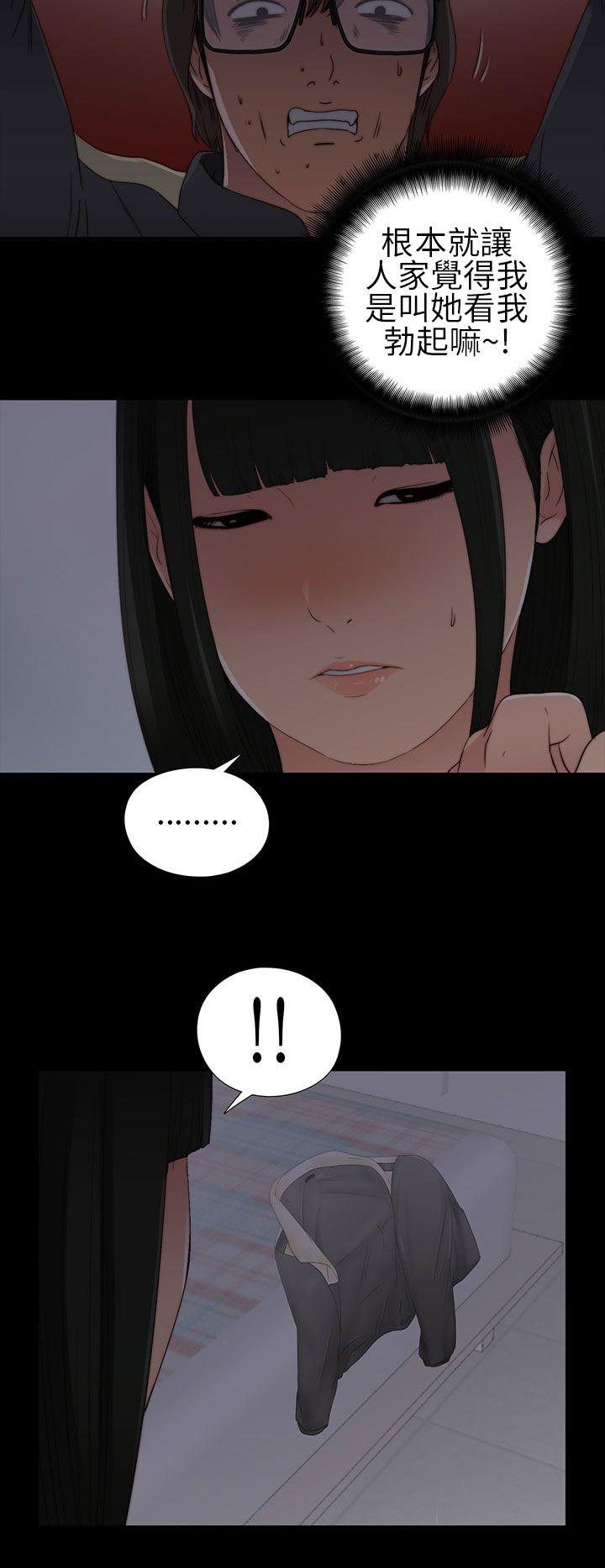 我的大叔 第4話 第25页