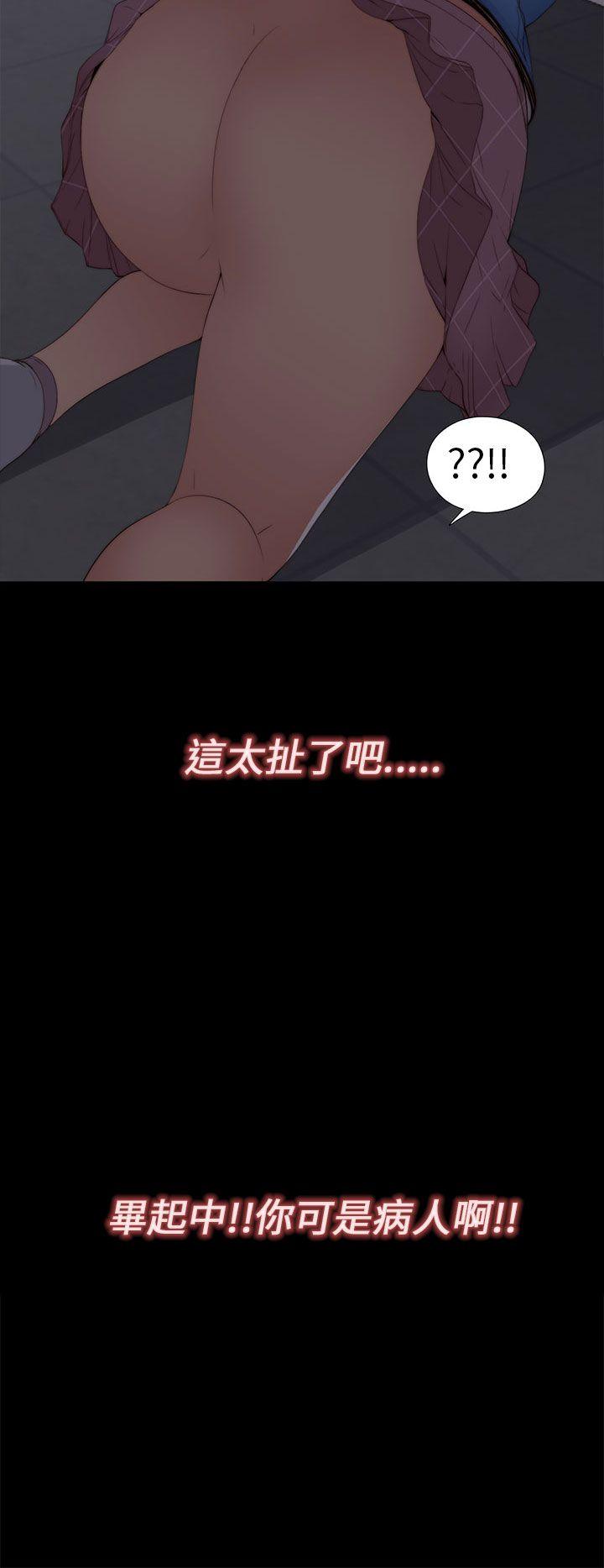 我的大叔 第4話 第23页