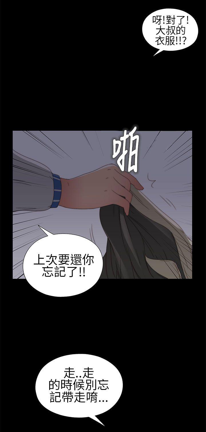 我的大叔 第4話 第26页