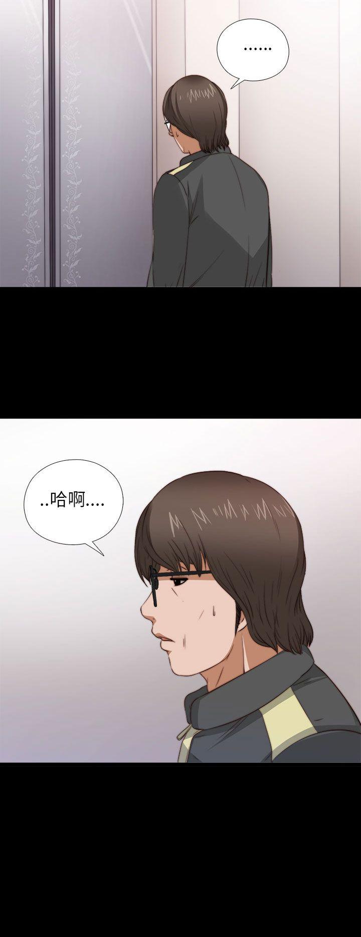 我的大叔 第4話 第30页