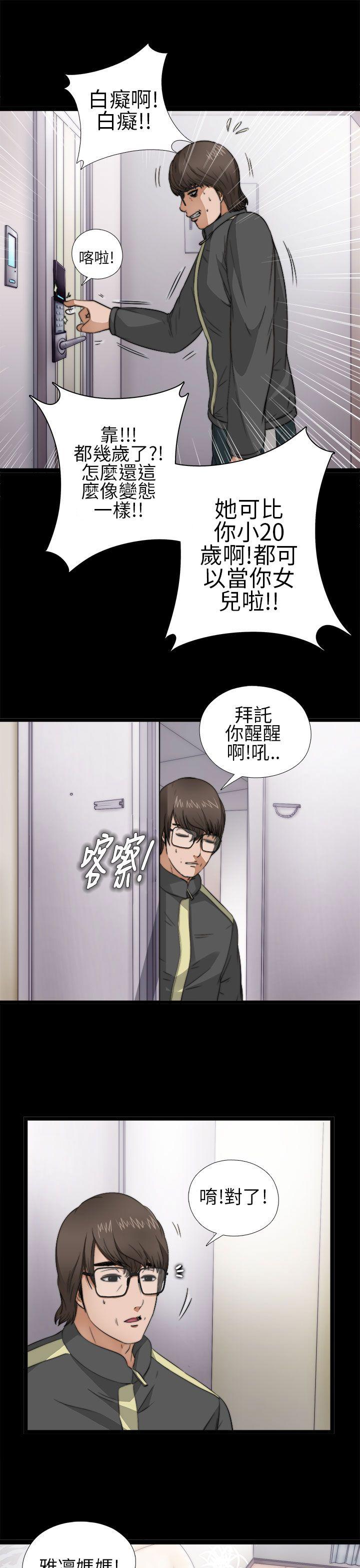 我的大叔 第4話 第31页