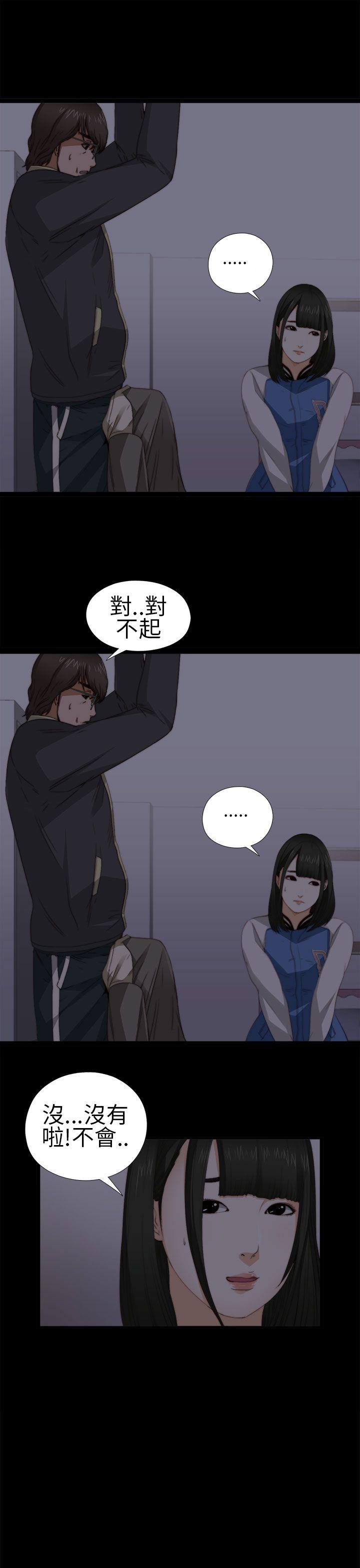 我的大叔 第4話 第27页