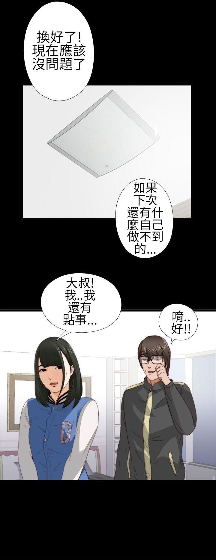 我的大叔 第4話 第28页