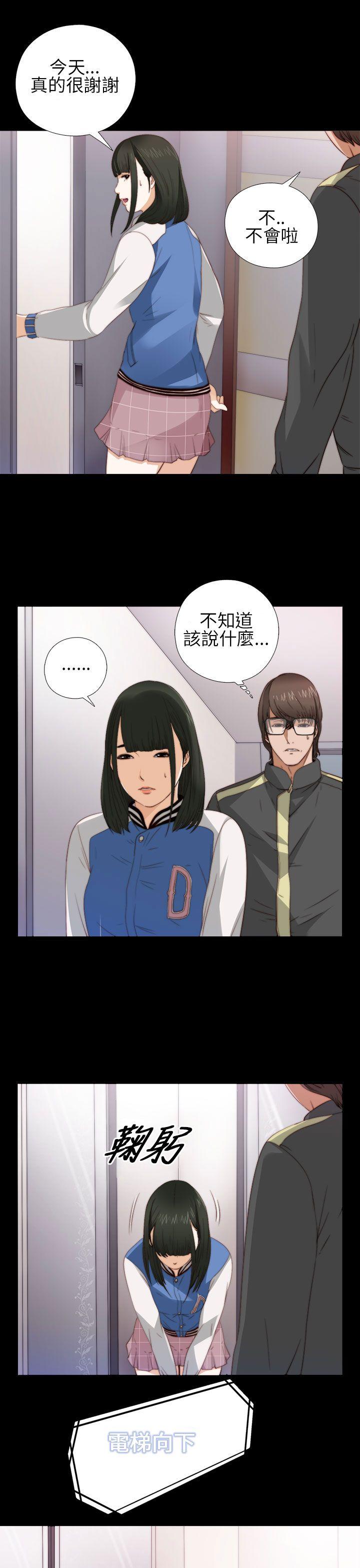 我的大叔 第4話 第29页