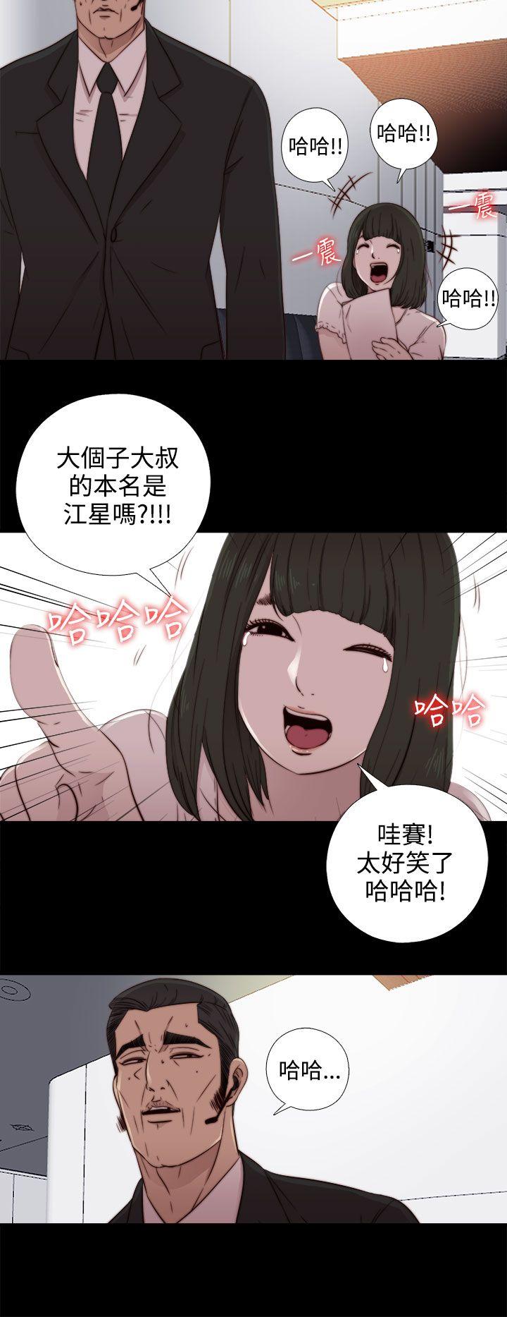 我的大叔 第51話 第28页