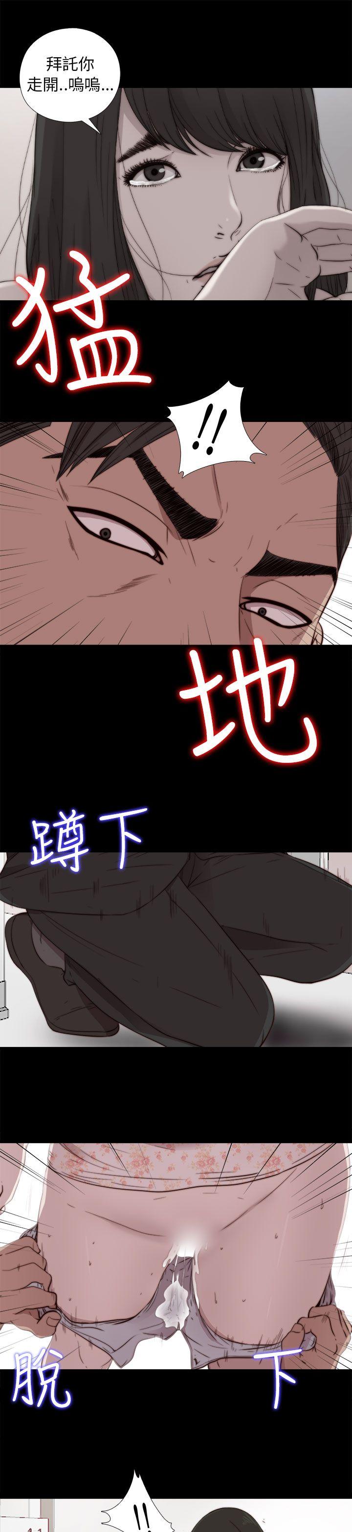 我的大叔 第53話 第25页