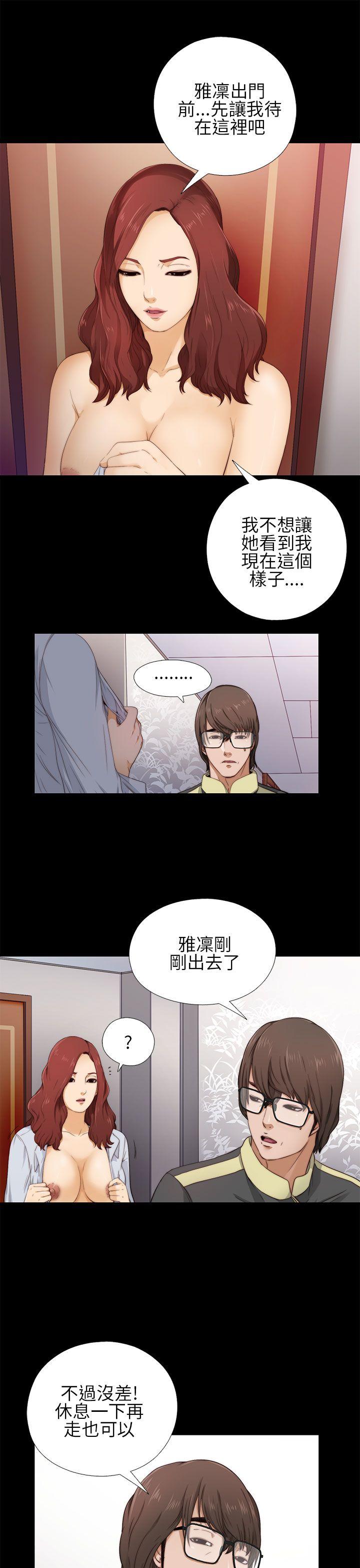 我的大叔 第5話 第3页