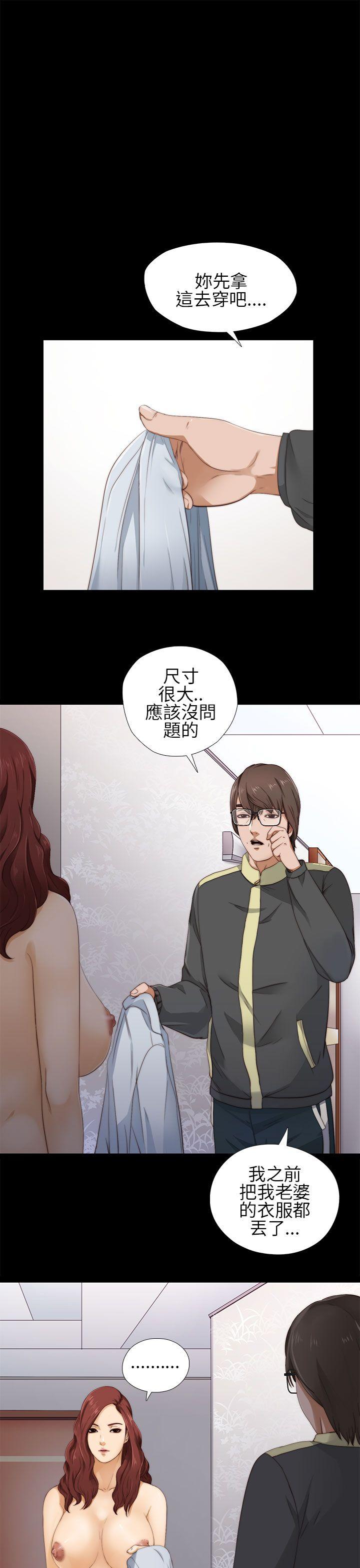 我的大叔 第5話 第1页