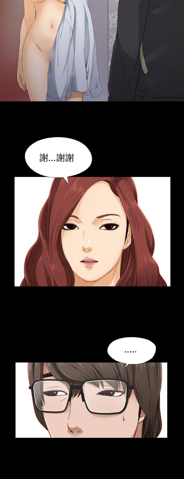 我的大叔 第5話 第2页