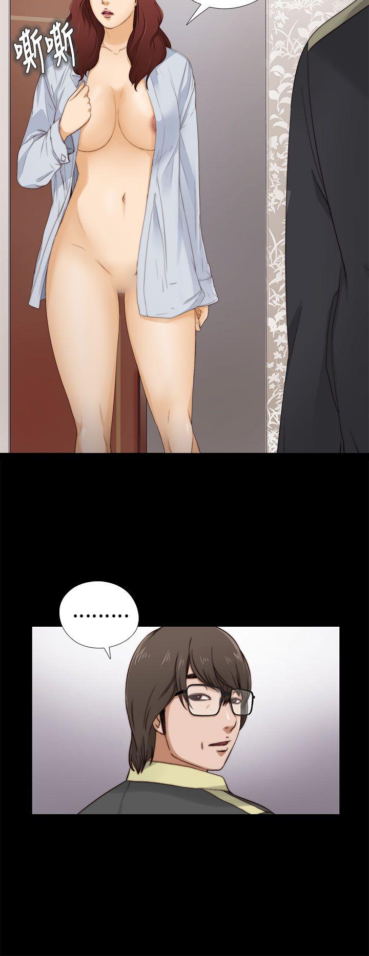我的大叔 第5話 第6页
