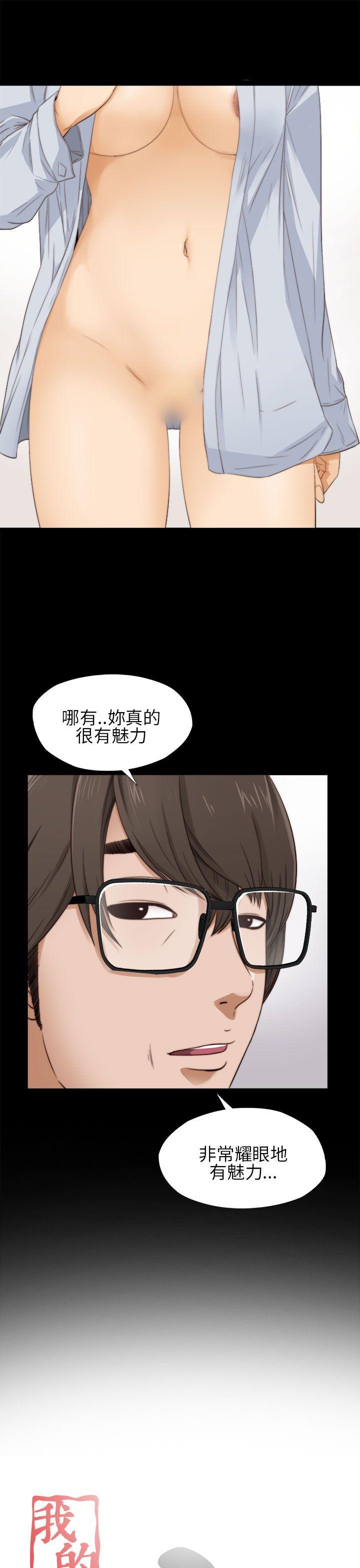 我的大叔 第5話 第7页