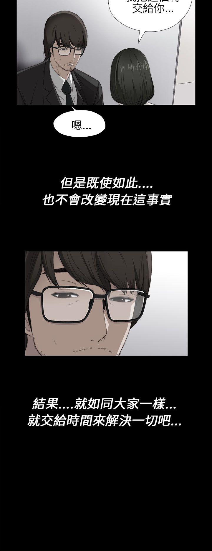 我的大叔 第5話 第22页