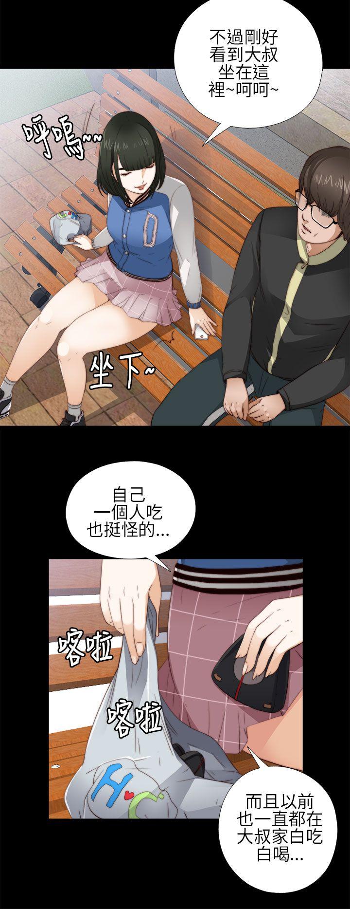 我的大叔 第5話 第26页