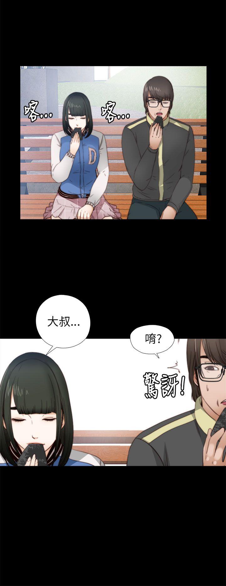 我的大叔 第5話 第32页