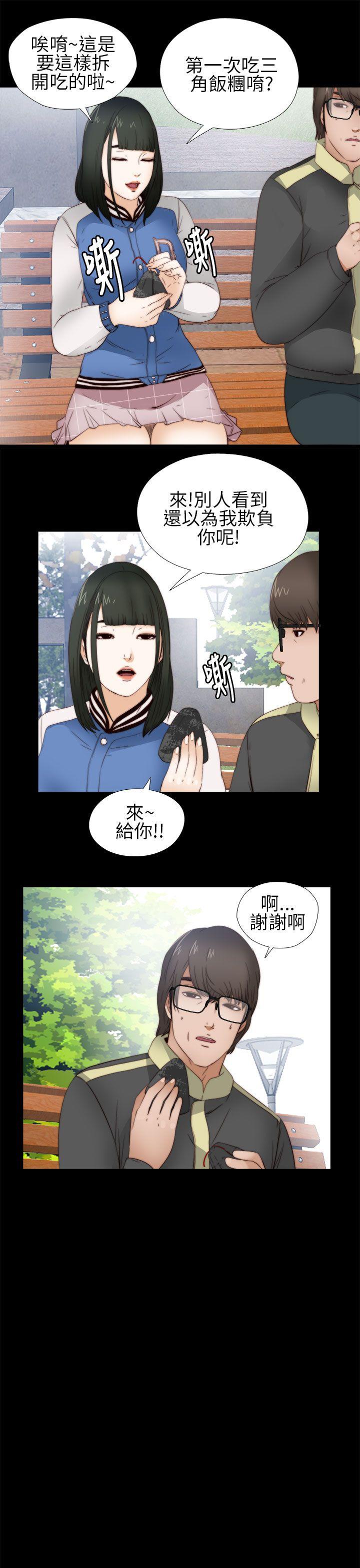 我的大叔 第5話 第31页