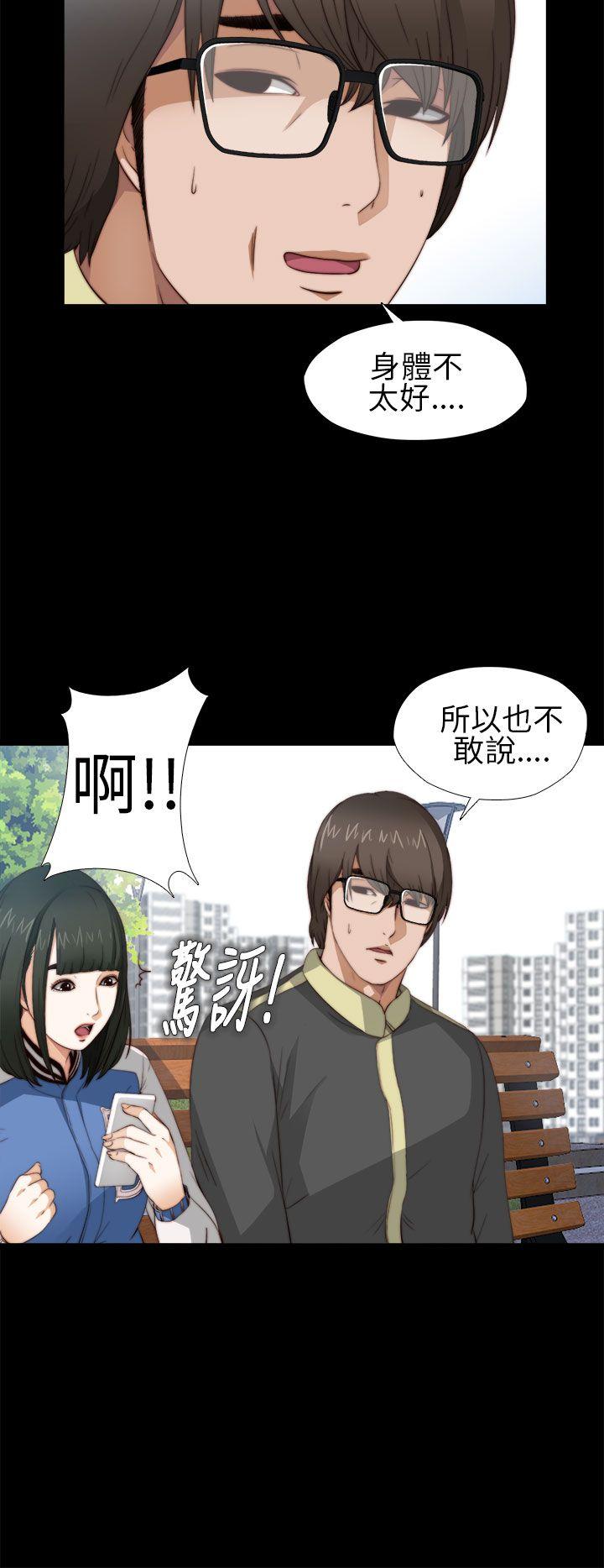 我的大叔 第5話 第34页