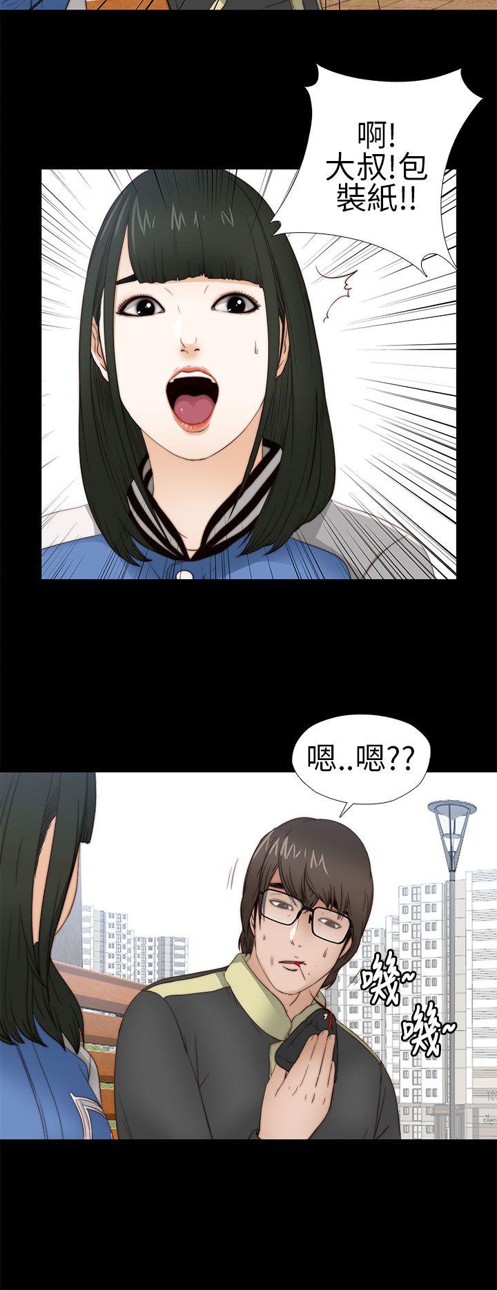 我的大叔 第5話 第30页